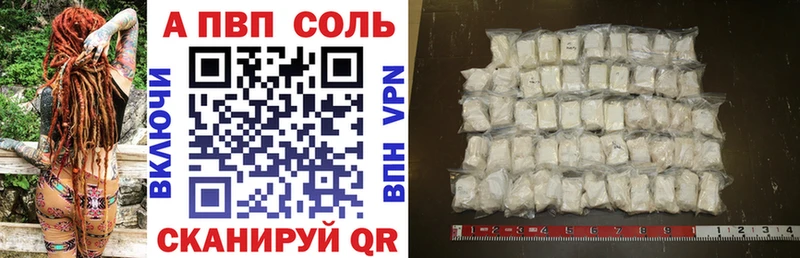 A PVP кристаллы Приволжск