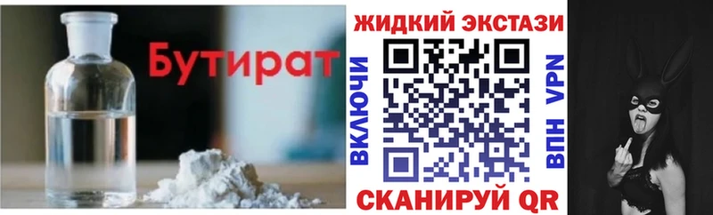 БУТИРАТ буратино площадка как зайти Приволжск закладки