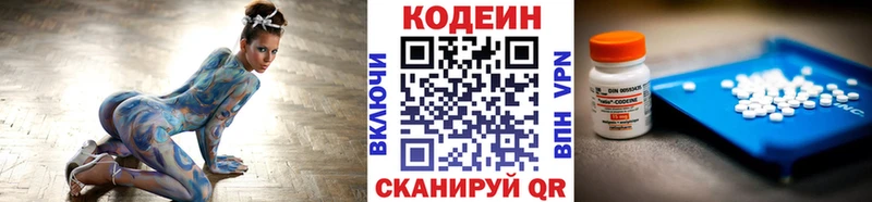blacksprut сайт  Приволжск  Кодеин напиток Lean (лин)  наркотики 
