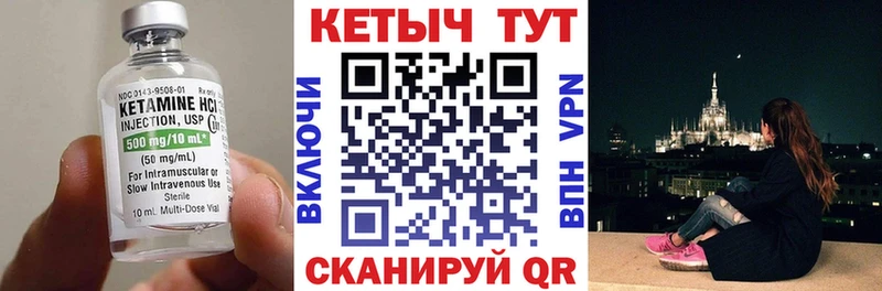 Кетамин VHQ  где купить   Приволжск 