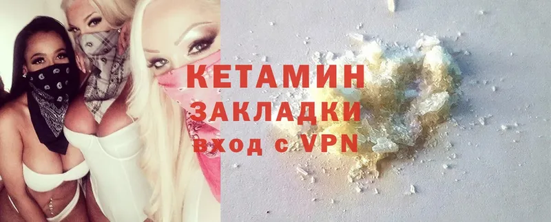 Кетамин ketamine  omg как зайти  Приволжск 