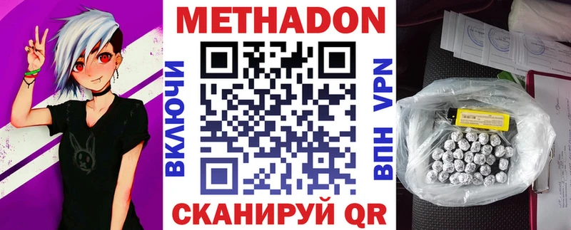 ссылка на мегу рабочий сайт  Приволжск  МЕТАДОН белоснежный 