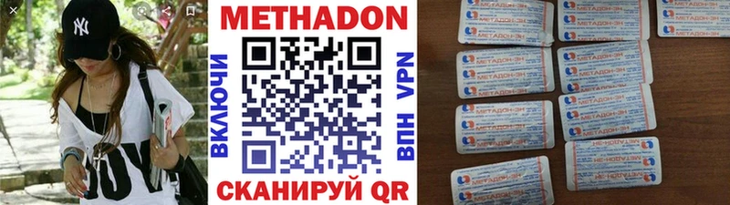 МЕТАДОН кристалл Приволжск
